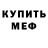 ГАШ гашик Mikxail Kiselev