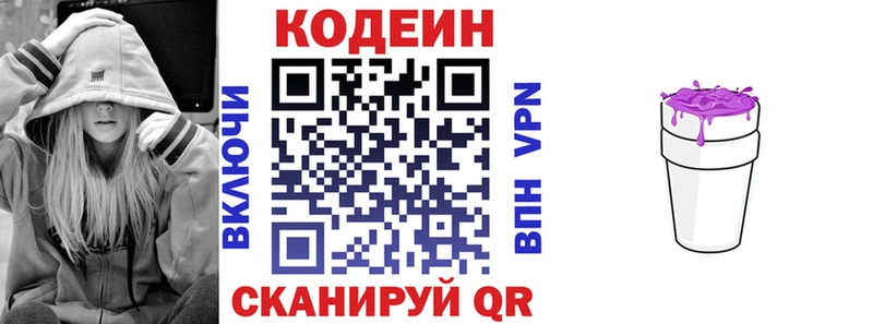 Купить закладки  Красноармейск  Кодеин напиток Lean (лин) 
