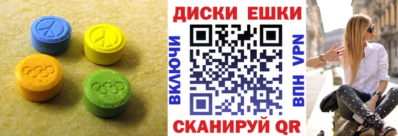 Купить где  Красноармейск  ЭКСТАЗИ диски 