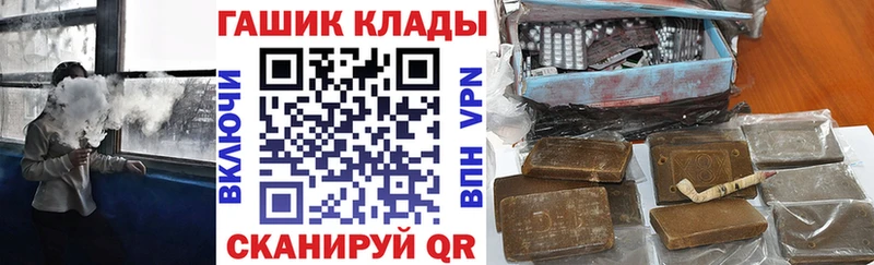 Купить закладки  Красноармейск  ГАШИШ гарик 