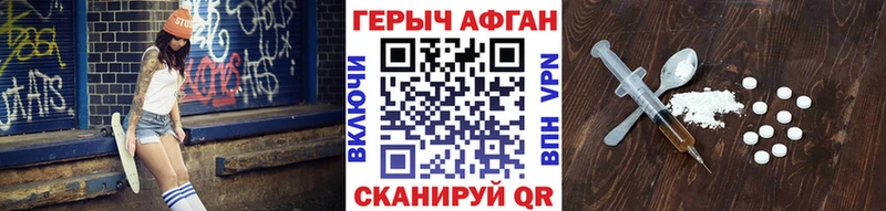 Купить закладки  Красноармейск  ГЕРОИН VHQ 