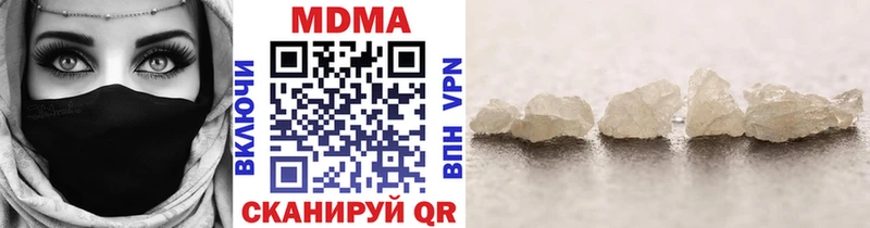 МДМА crystal  Купить  Красноармейск 