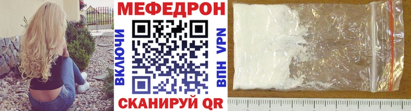 МЕФ VHQ  Купить закладки  Красноармейск 
