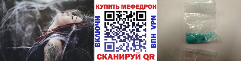 Мефедрон мука Красноармейск